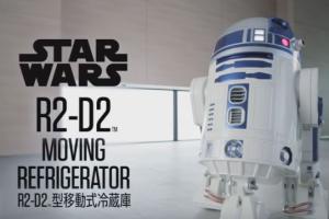 This R2-D2 Refrigerator Brings Your Drinks