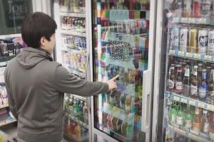TRANSLOOK: Refrigerator Door with Transparent LCD Display