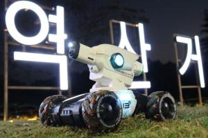 Mecha Guardian: Remote Control Combat Vehicle